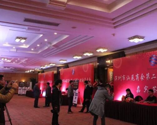 深圳市汕尾商会第二届第二次会员大会圆满召开，康瑞健健康酒精彩亮相
